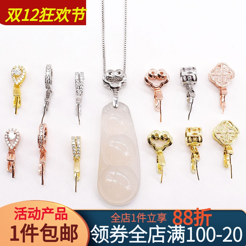 瓜子扣长针玉坠夹扣diy翡翠玉扣头镀24K金项链如意铜钱吊坠扣卡扣