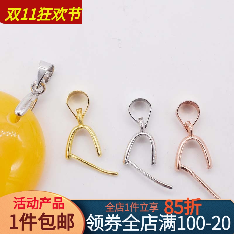 925半银吊坠夹扣玉器挂件水晶玉牌项链坠加大号玉扣头长针瓜子扣