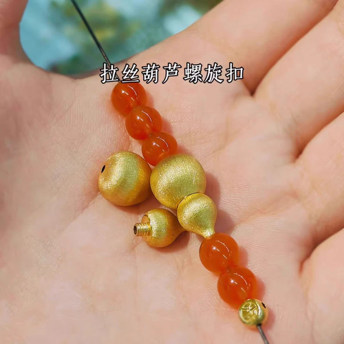 diy葫芦螺丝扣光金扣拉丝连接扣