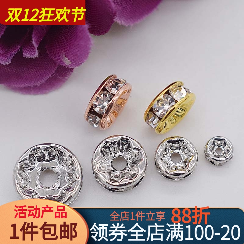 镶钻珠子手串首饰配件