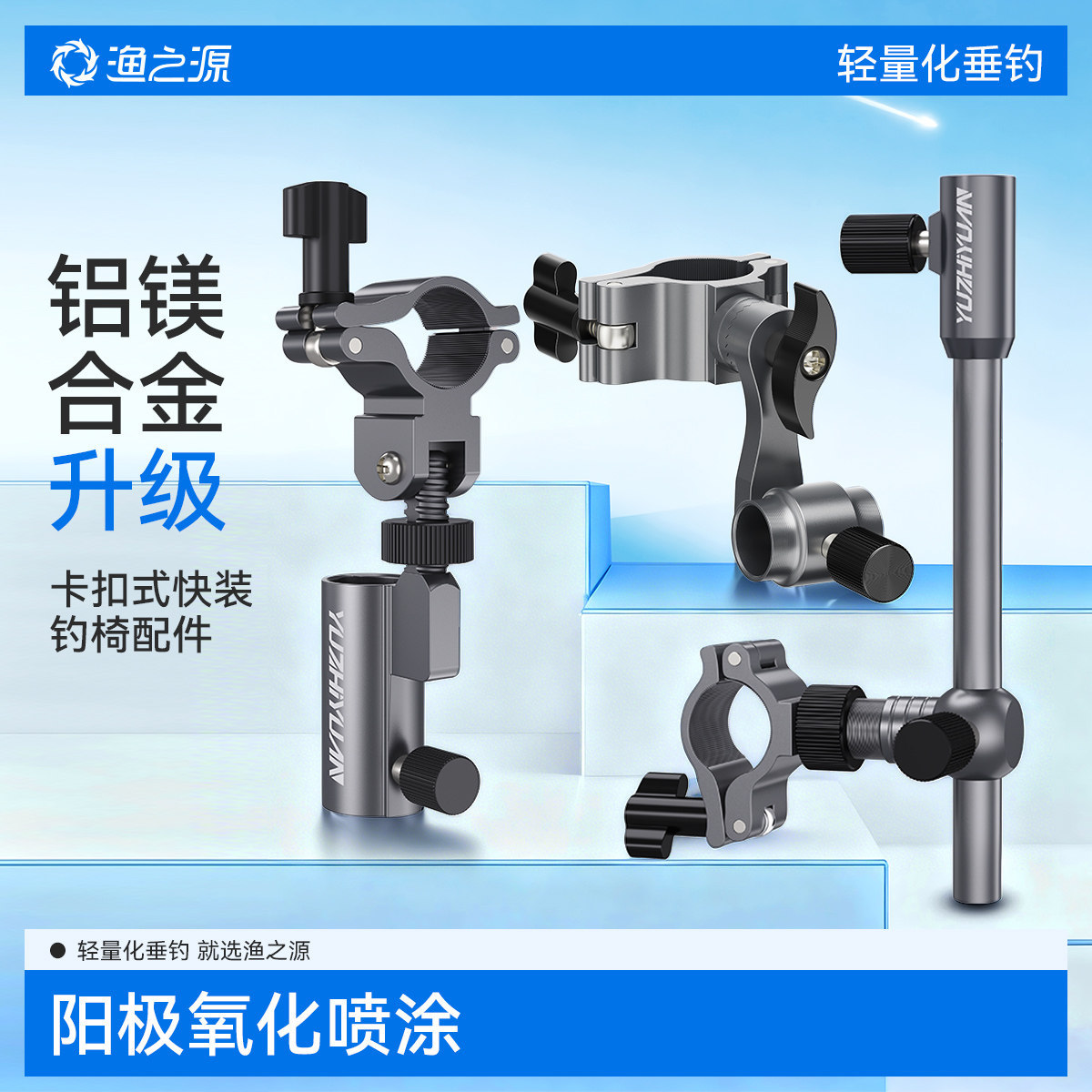 渔之源钓椅拐角炮台架鱼护架配件鱼具用品大全钓鱼专用渔具装备