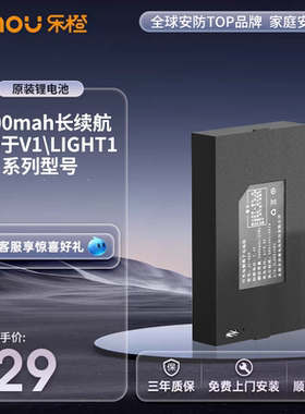 IMOU乐橙智能锁V1\LIGHT1-vip\LIGHT1-vp原装锂电池5200mah长续航