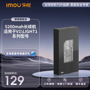 IMOU乐橙智能锁V1\LIGHT1-vip\LIGHT1-vp原装锂电池5200mah长续航