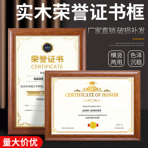 证书定制a4打印实木框架奖状