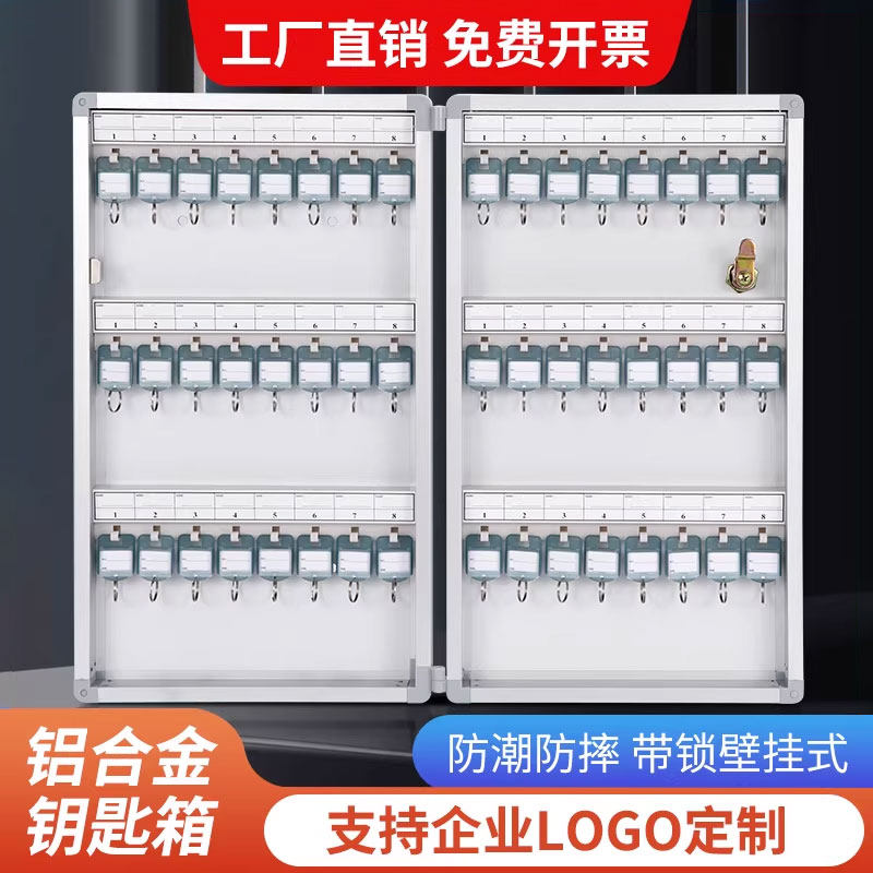 钥匙箱壁挂式管理盒房产中介汽车钥匙柜收纳锁匙箱挂墙钥匙盒门口,商业/办公家具,钥匙箱,淘宝优惠券,粉丝福利购,淘宝优惠卷