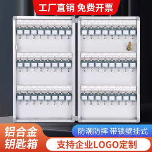 钥匙箱壁挂式 管理盒房产中介汽车钥匙柜收纳锁匙箱挂墙钥匙盒门口