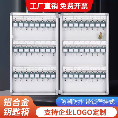 金隆兴钥匙箱壁挂铝合金送钥匙牌