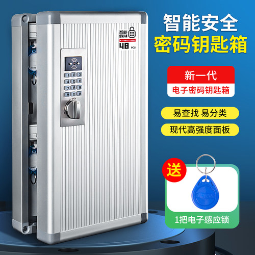 钥匙箱管理壁挂式房产中介金隆兴