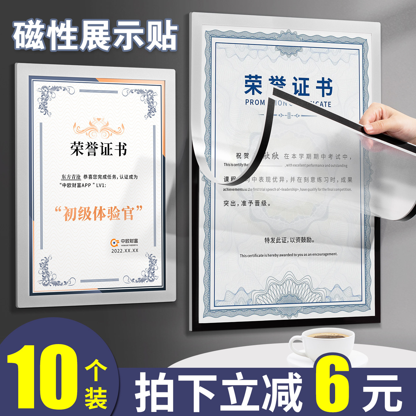 磁性展示贴a4透明免打孔磁力贴展示牌宣传广告贴营业执照无痕a3磁吸照片海报框奖状证件收纳挂墙文件框保护套,文具电教/文化用品/商务用品,磁性展示牌/磁性展示贴,淘宝优惠券,粉丝福利购,淘宝优惠卷