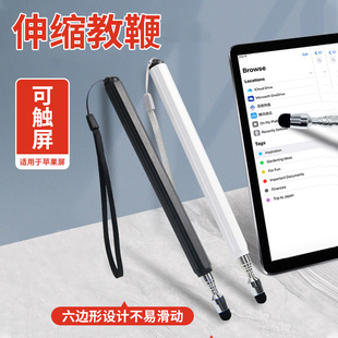 伸缩教鞭教师专用教棍家用指读棒导游旗杆教棒教学棒触屏笔多功能教学一体机多媒体电子白板笔可爱教杆笔