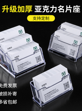 亚克力高级透明名片盒前台展会收纳便携高档车载名片盒商务风名片架女士定制请赐名片盒通透加厚名片盒展示架