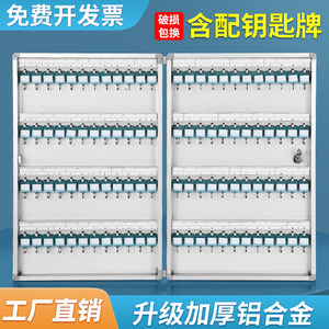 金隆兴钥匙收纳铝合金送钥匙牌
