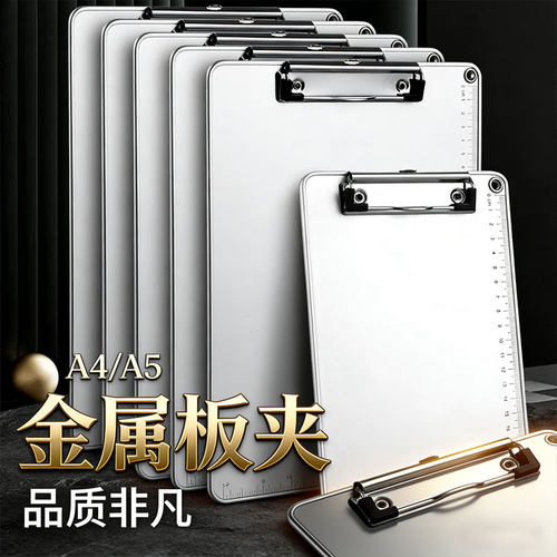 铝合金文件夹板特厚特硬