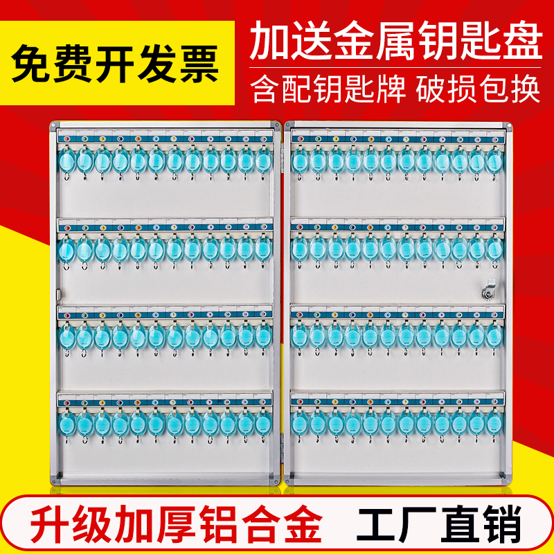 钥匙箱壁挂式管理盒房产中介钥匙柜管理柜密码锁匙收纳盒箱子挂墙怎么看?