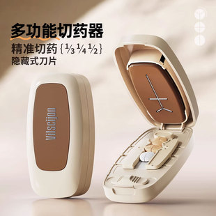 日式切药器一分二药片分割磨粉神器三分四分之一精准分药器磨药盒