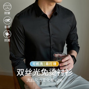 MC3001-宁长袖尖领商务休闲衬衫亮丝中老年四季通用男女通用抗菌