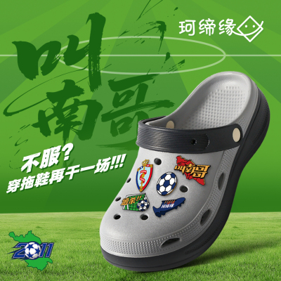 珂缔缘苏超热卖叫南哥双色花园洞洞鞋