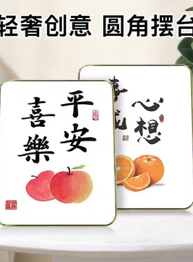 平安喜乐摆件相框布置家居饰品客厅酒柜电视柜玄关装饰品