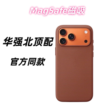 官方同款织物壳适用于苹果17ProMax手机壳新款超轻薄iphone16pro/15保护套全包防摔硅胶17air柔肤手感