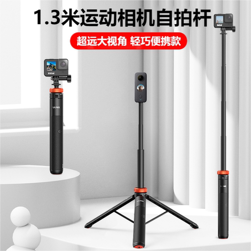 运动相机自拍杆GoPro手持杆13/12