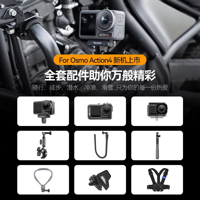 大疆Action5/4配件磁吸转接底座