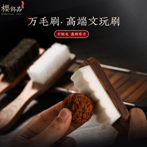 手工花梨木加厚万毛刷文玩保养刷