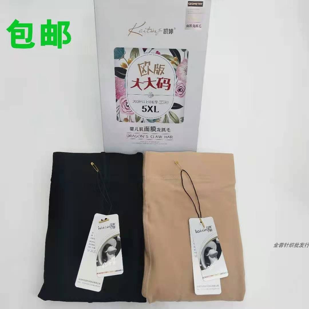 凯婷3099特大码薄绒龙爪毛连裤袜光腿神器打底踩脚袜不掉裆抗起球,女士内衣/男士内衣/家居服,连裤袜/打底袜,淘宝优惠券,粉丝福利购,淘宝优惠卷