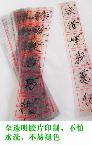 瘦金体风霜透明练字校正霍文祥
