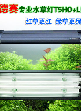 奥德赛T5HO水草灯鱼缸灯T5灯盘pl灯草缸灯3基色865水族箱灯具