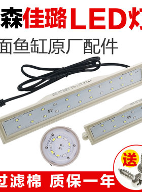 佳璐小鱼缸灯LED灯管桌面水族箱HR230/JR230/380/500蓝白防水