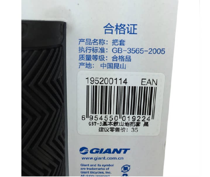 Poignées de vélo GIANT - Ref 2347279 Image 4