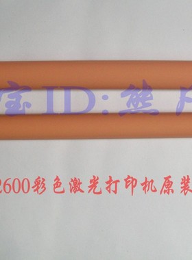 全新原装HP1600加热膜HP2600定影膜HP2605打印膜HP2600定影膜膜套