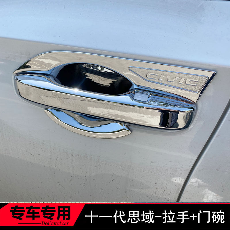 23-24-25款十一代本田思域专用拉手门碗 车门把手盖 改装防刮亮壳