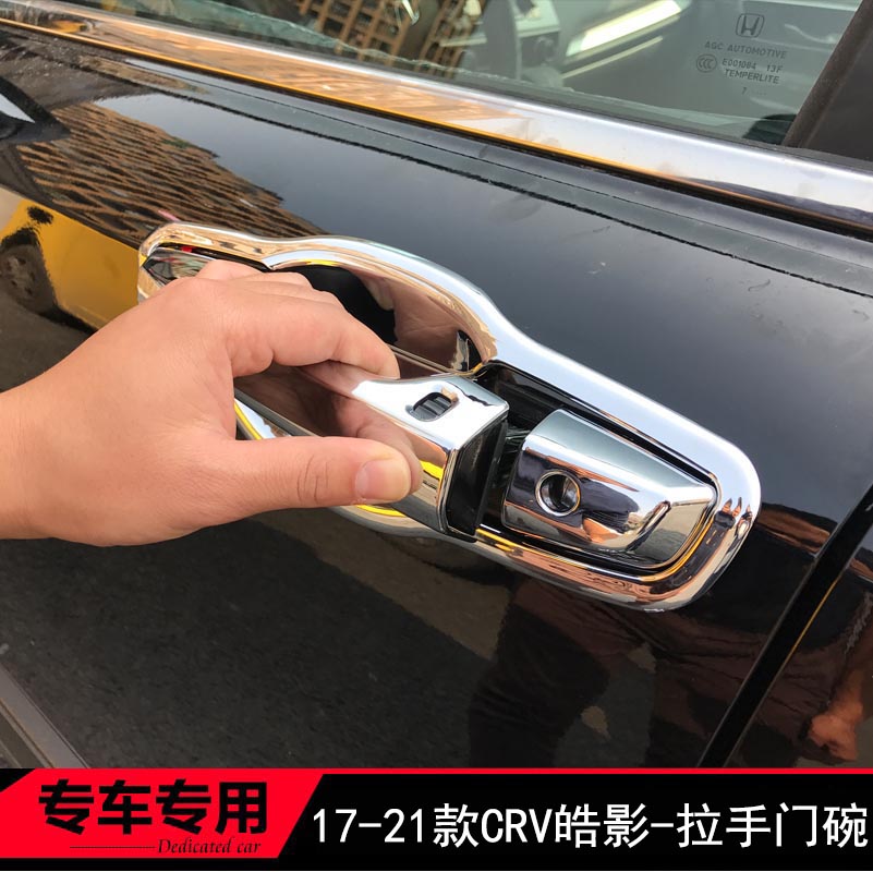17-21款CRV皓影专车专用
