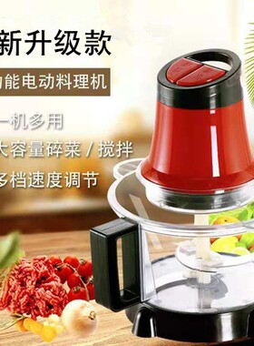 家用剁椒饺子馅电动绞肉机