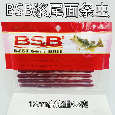 BSB面条虫无铅倒钓钓组