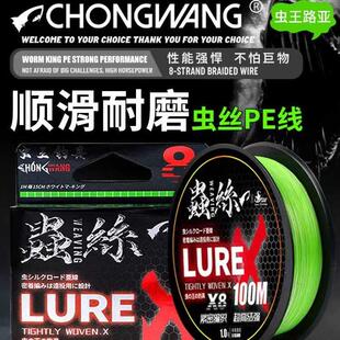 虫王虫丝路亚pe线8编专用主线超顺滑远投鲈鳜鱼翘嘴高端正品鱼线