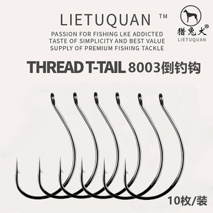 路亚倒钓钩8003加强鱼钩虾钩泥鳅鳜鱼梭鱼鲈鱼翘嘴海钓软饵软虫钩