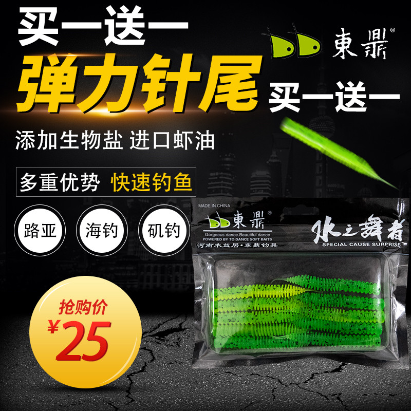 东鼎软饵鲈鱼中国鳜鱼倒钓