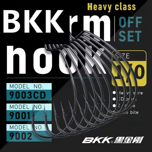 bkk曲柄钩路亚9003cd加强型