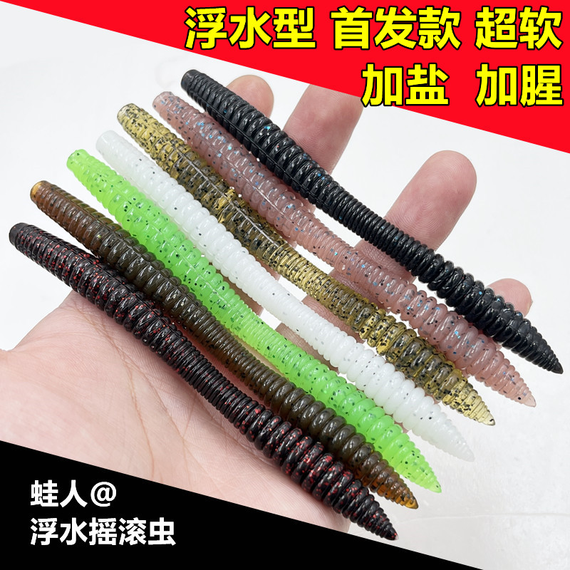 摇滚虫浮水版3寸无铅路亚饵