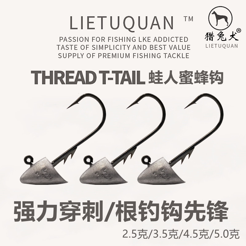 蛙人路亚微物小蜜蜂根钓铅头钩