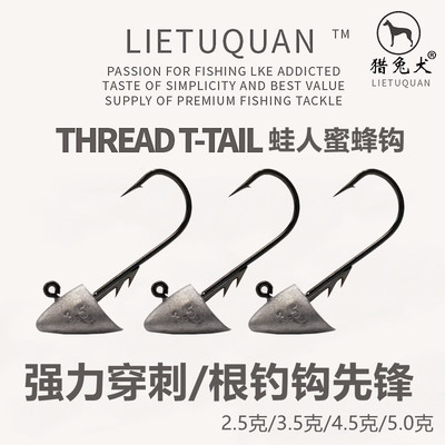 蛙人路亚微物小蜜蜂根钓铅头钩
