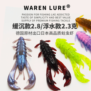浮水虾穿流虾软饵路亚软虫虾尾微物鲈鱼鳜鱼黑坑倒钓野钓通用假饵