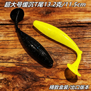 超大号13克11.5cm缓沉T尾海鲈鱼巨物石斑鱼龙趸鱼黑坑大路亚软饵
