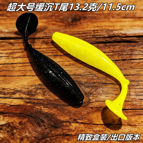 蛙人超大号缓沉T尾海鲈路亚饵