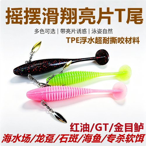 石斑金目鲈红油红谷龙趸GT假饵