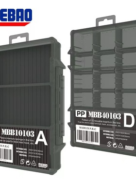 MEBAO明邦路亚盒新款多功能钓鱼配件盒子鱼钩收纳盒路亚饵盒