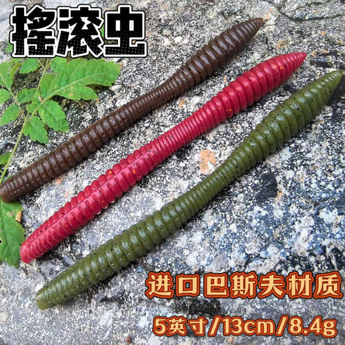日版DP同款摇滚虫型软饵5英寸