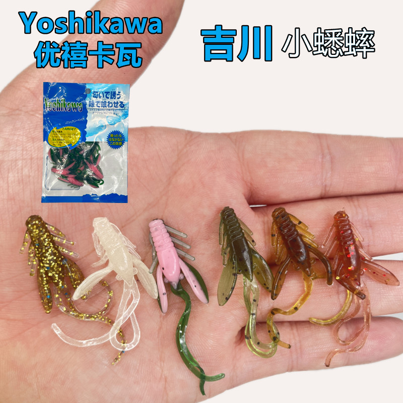 吉川虾型迷你路亚软饵淡水根钓